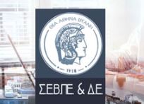 Εξαμηνιαία Συνάντηση Γενικών Διευθυντών Βιομηχανικών Συνδέσμων στην Πάτρα